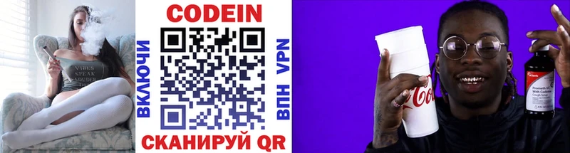 Кодеиновый сироп Lean Purple Drank  магазин  наркотиков  сайты даркнета состав  Лукоянов 