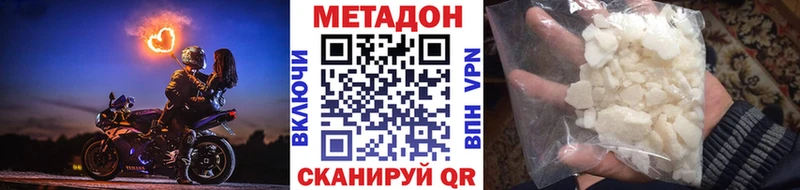 Метадон VHQ  закладка  Лукоянов 
