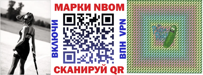 Марки 25I-NBOMe 1500мкг  купить наркоту  kraken ссылки  Лукоянов 